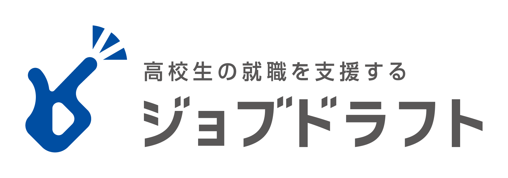ジョブドラフト 情報掲載ページ